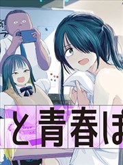 长安十二辰 历史漫画 在线阅读封面